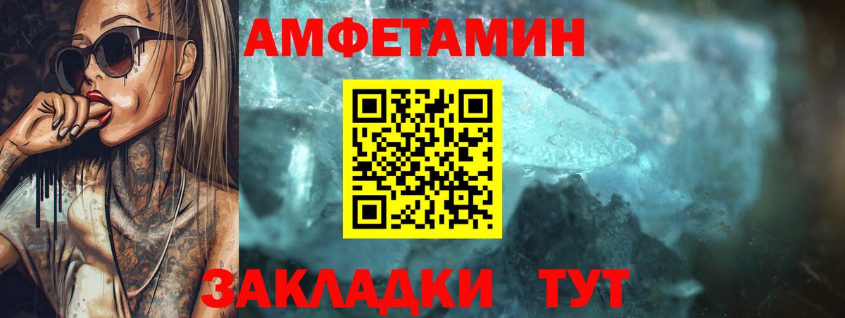 Amphetamine VHQ Ноябрьск