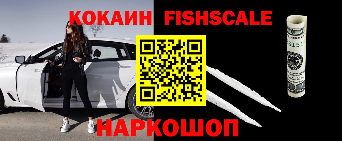COCAIN 98% Ноябрьск