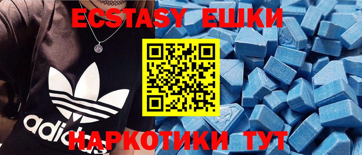 это наркотические препараты  ЭКСТАЗИ VHQ  Вход с VPN  Ecstasy 280 MDMA  Ноябрьск 