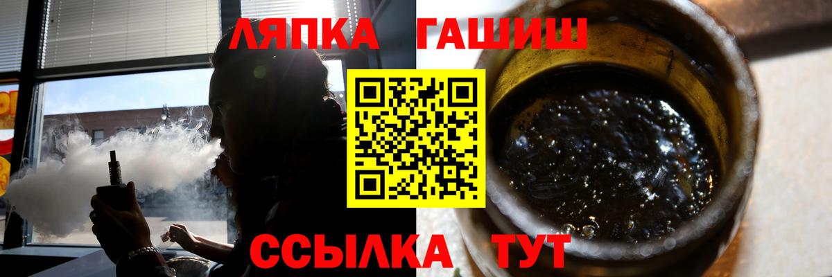 Гашиш  Гашиш гашик  ГАШ гарик  Вход с VPN  Ноябрьск 