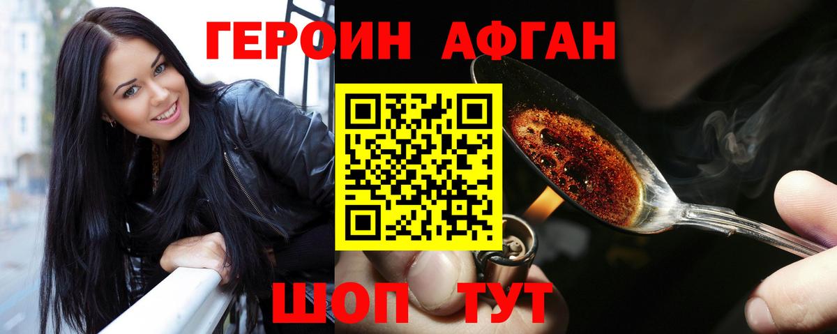 ГЕРОИН гречка Ноябрьск