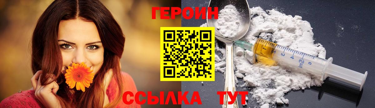 Ноябрьск  ГЕРОИН гречка  Вход с VPN 