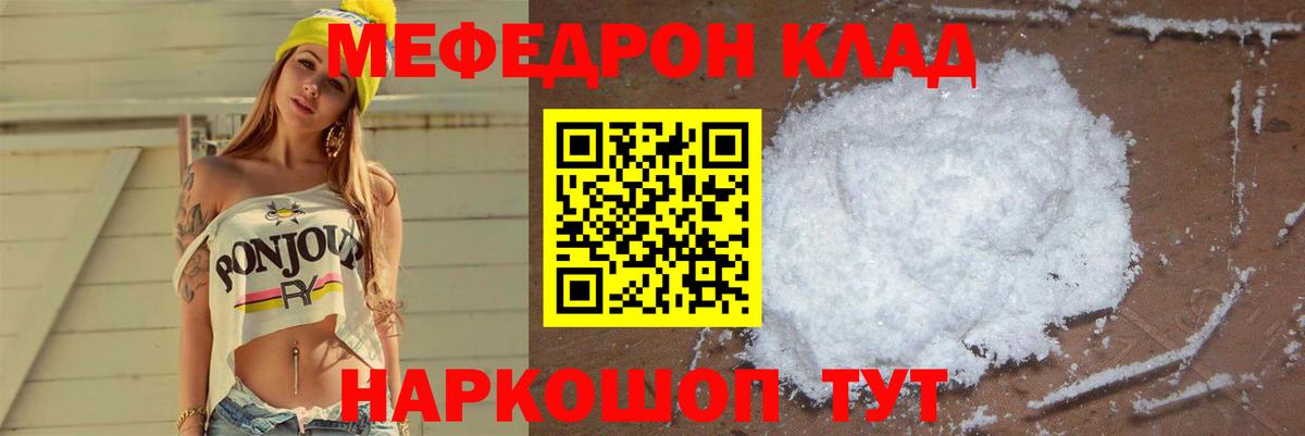 Мефедрон кристаллы  МЕФ  Вход с VPN  Мефедрон  Меф кристаллы  Ноябрьск 