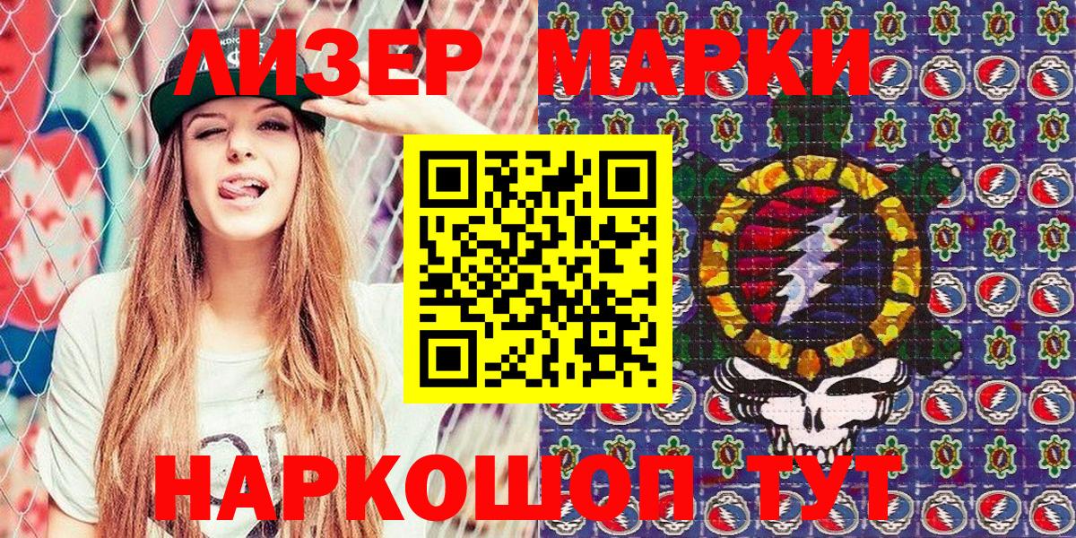 Наркотические марки  наркошоп  Вход с VPN  Наркотические марки 1,5мг  Ноябрьск  Наркотические марки 1,5мг 