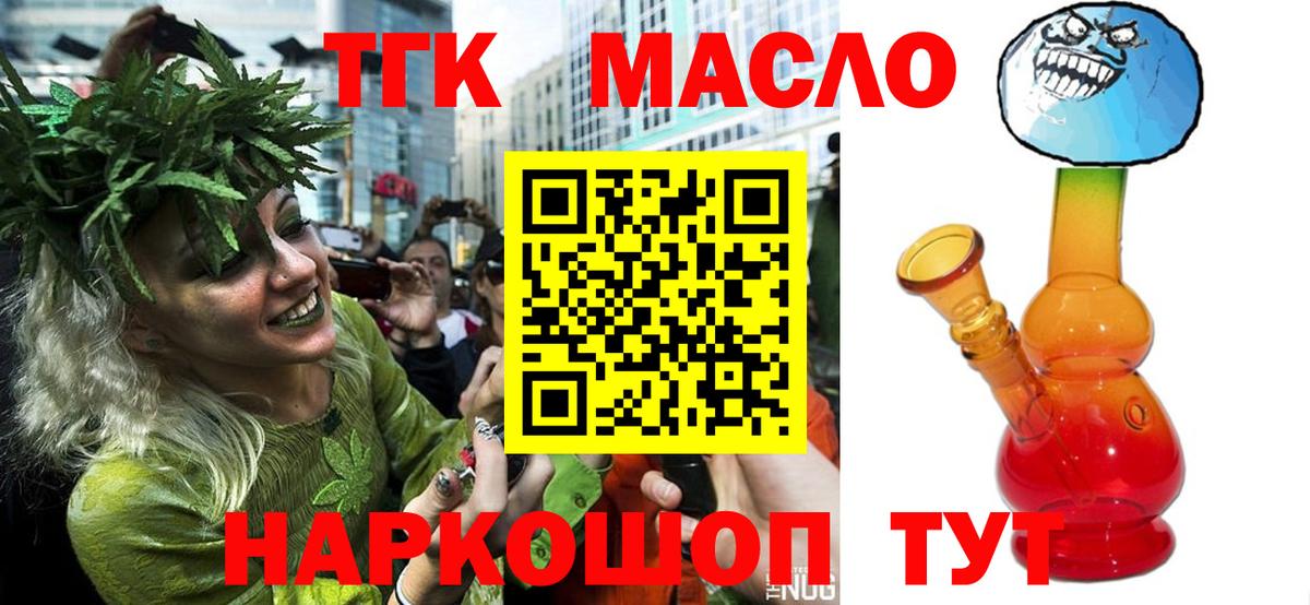 Дистиллят ТГК вейп с тгк Ноябрьск