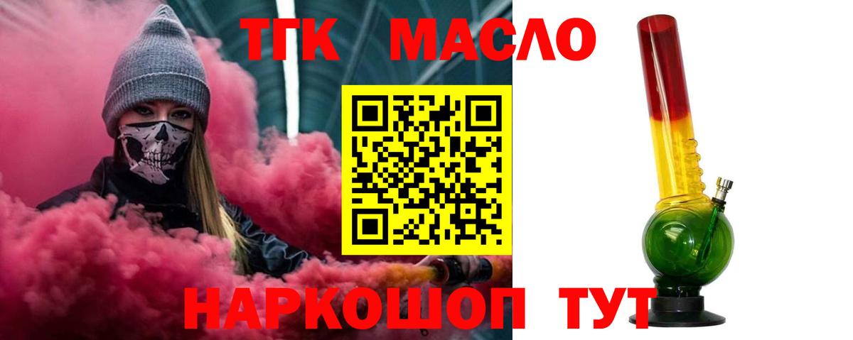 Дистиллят ТГК концентрат  Дистиллят ТГК концентрат  Ноябрьск  купить наркотики цена  Вход с VPN 