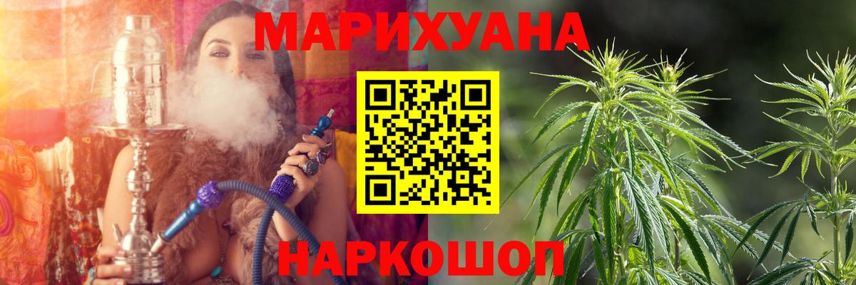 Бошки марихуана план Ноябрьск